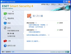 Version 2 Limited攜手ESET NOD32 Smart Security 4.0，引領完美安全的互聯網生活新時代